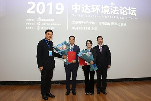 聚焦改革开放中环境法的四十年 2019“中达环境法论坛”在上海交大举行(图2) 聚焦改革开放中环境法的四十年 2019“中达环境法论坛”在上海交大举行(图2)