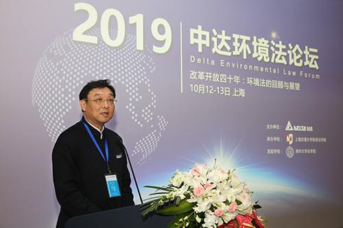 聚焦改革开放中环境法的四十年 2019“中达环境法论坛”在上海交大举行(图6) 聚焦改革开放中环境法的四十年 2019“中达环境法论坛”在上海交大举行(图6)