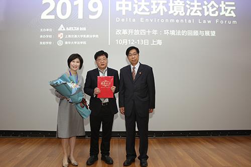 聚焦改革开放中环境法的四十年 2019“中达环境法论坛”在上海交大举行(图1) 聚焦改革开放中环境法的四十年 2019“中达环境法论坛”在上海交大举行(图1)