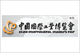 2014-CIIF.jpg
