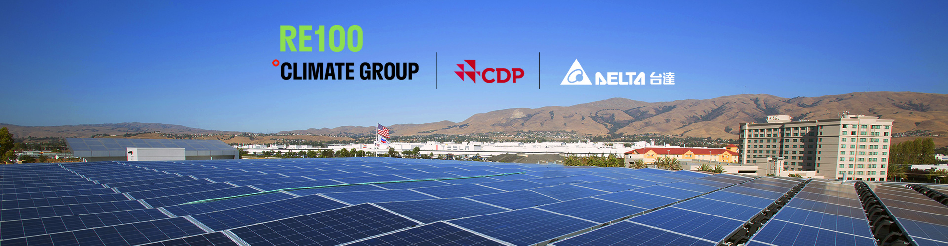 デルタ電子「RE100」に加盟