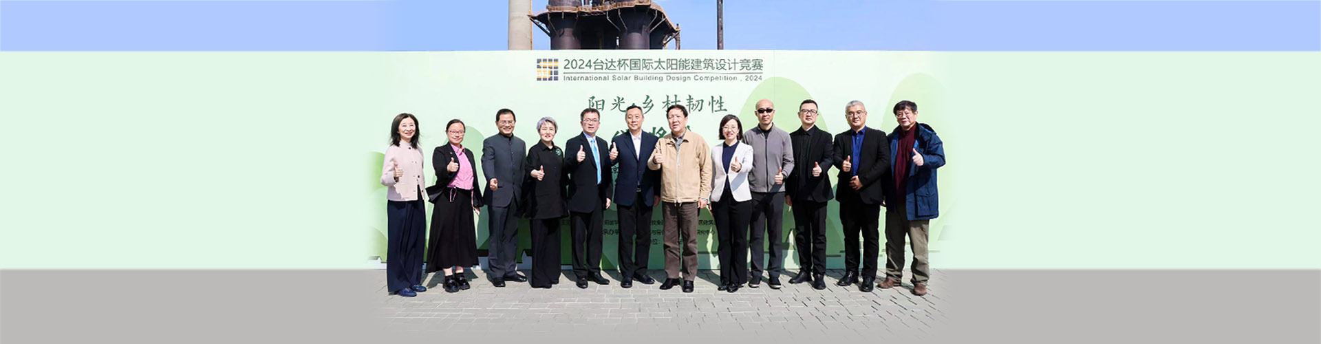 2025台达杯国际太阳能建筑设计竞赛在京启动