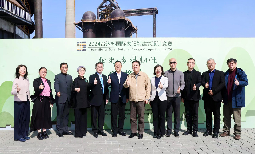2025台达杯国际太阳能建筑设计竞赛在京启动