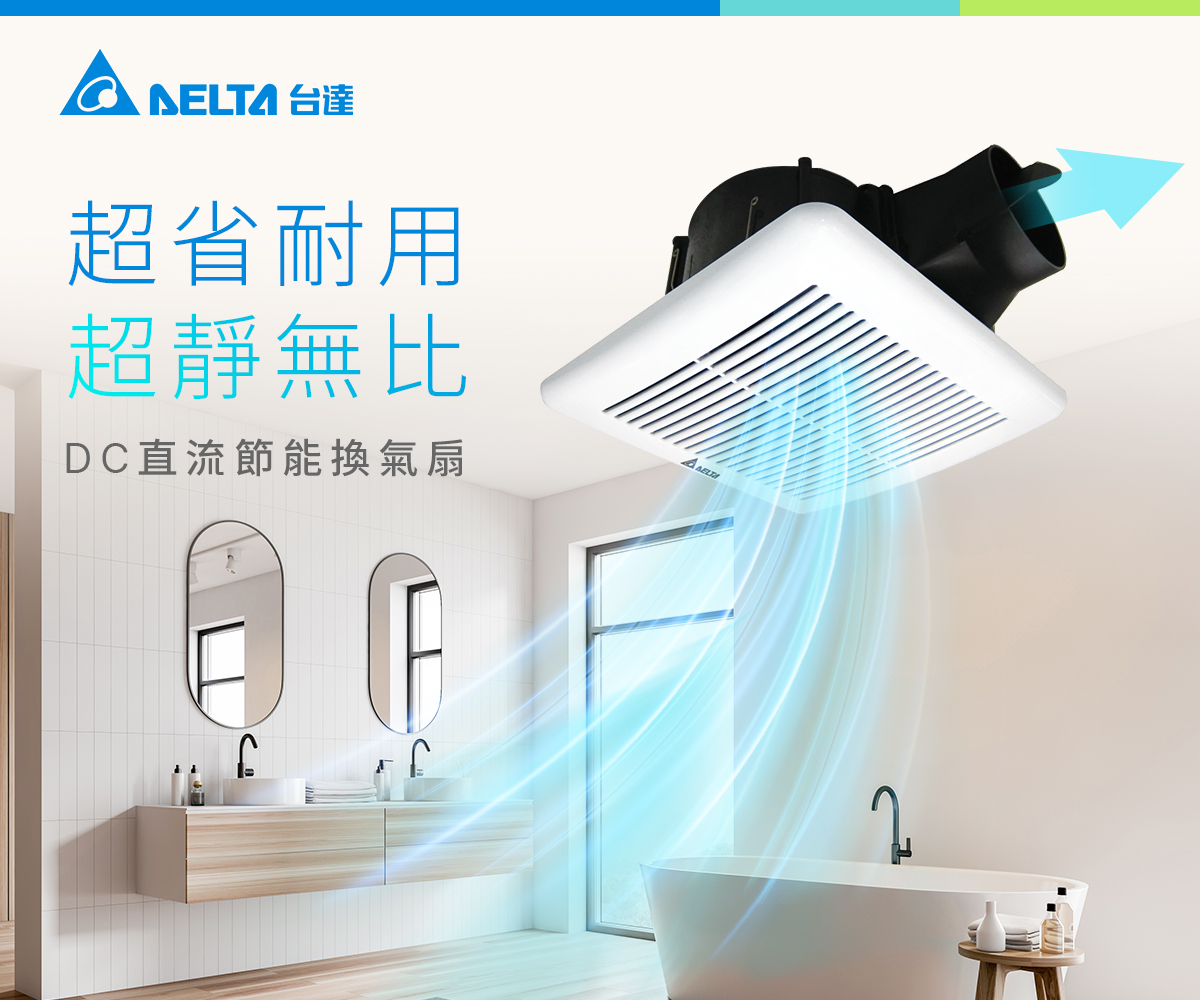 超省耐用 超靜無比