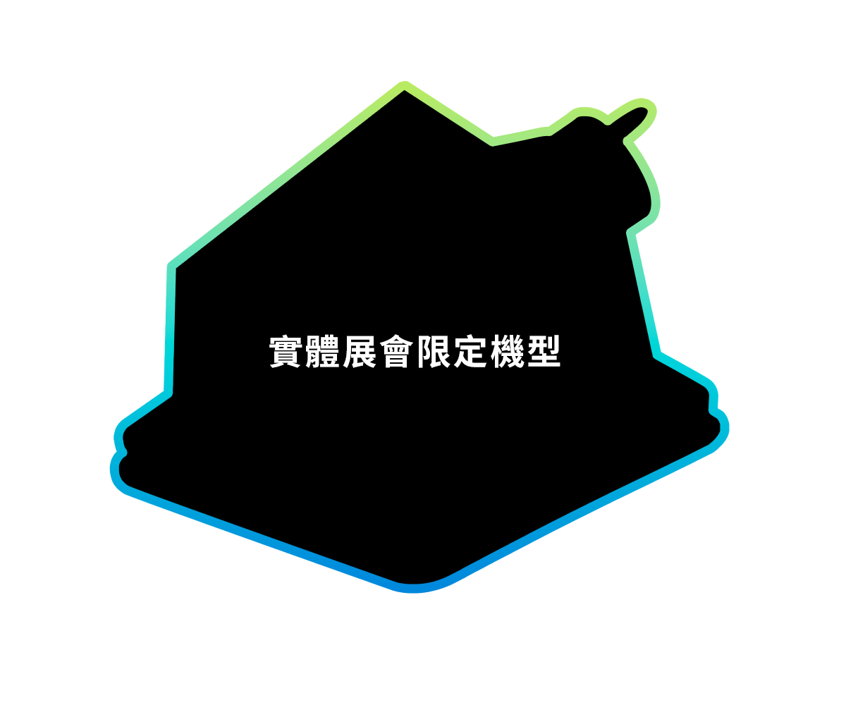 建材展現場限定 - 新一代豪華型300系列