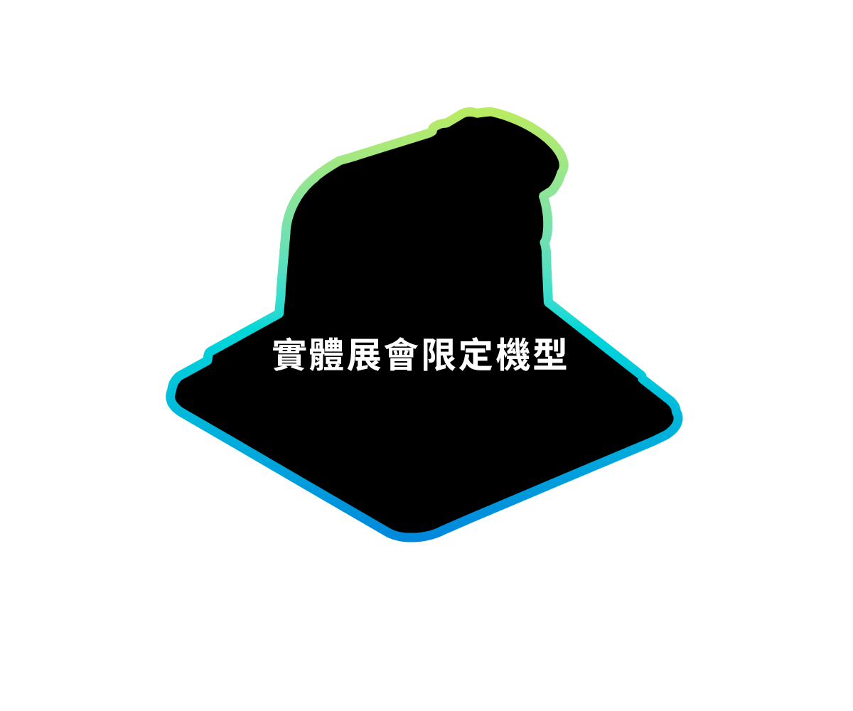 建材展現場限定 - 新一代VFB21系列