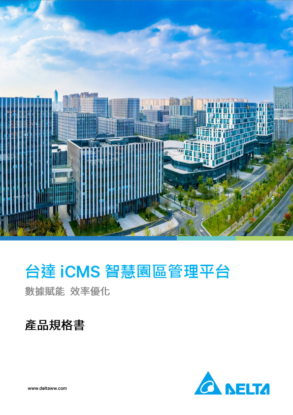 ICMS