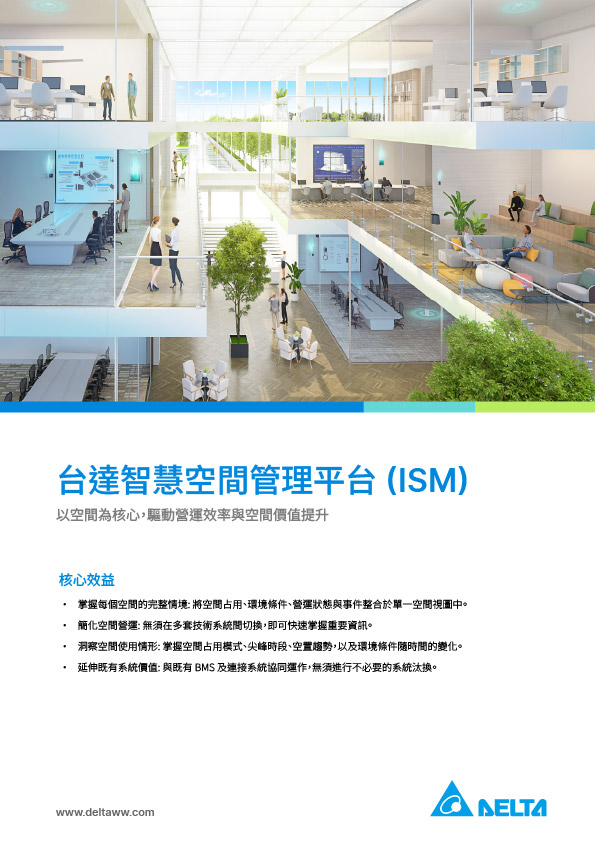 ISM