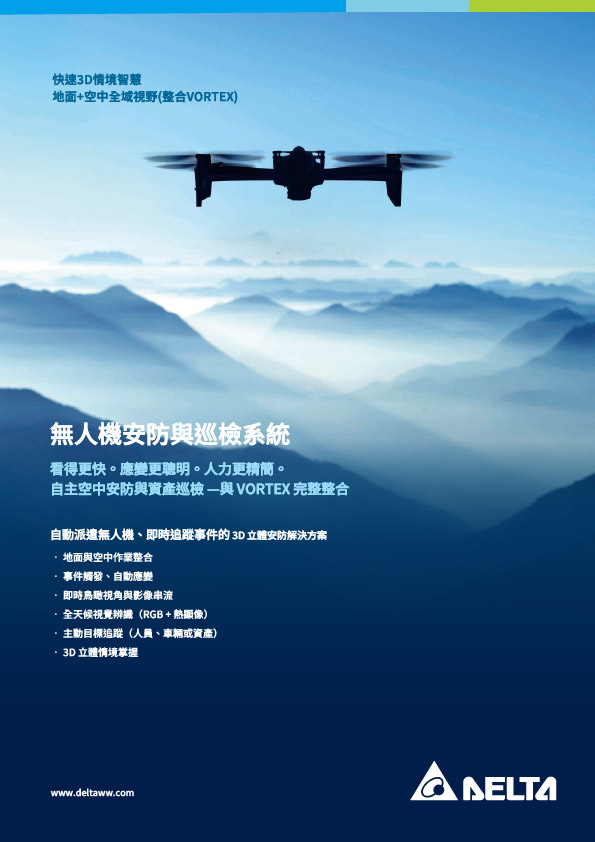 DRONE