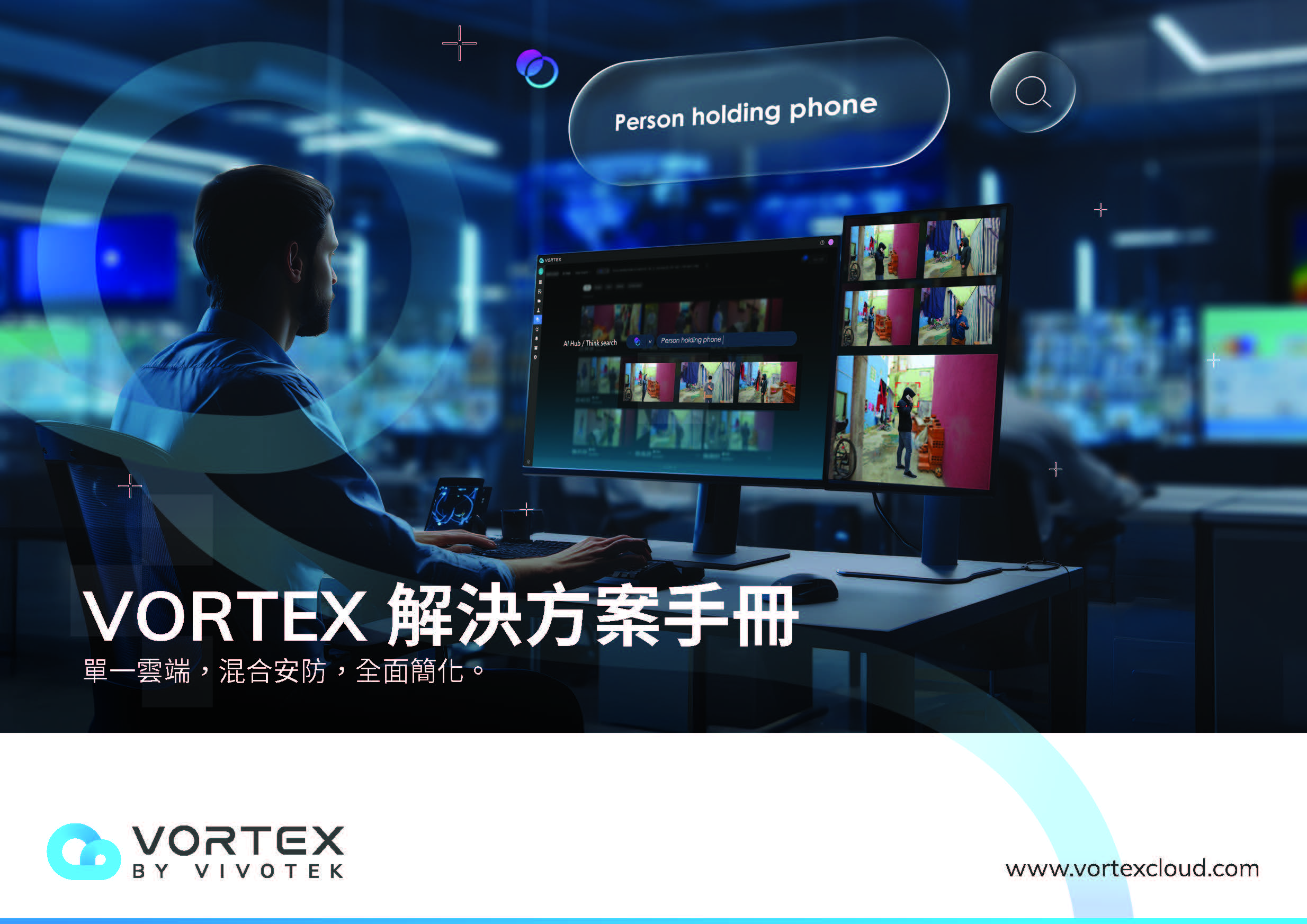 VORTEX