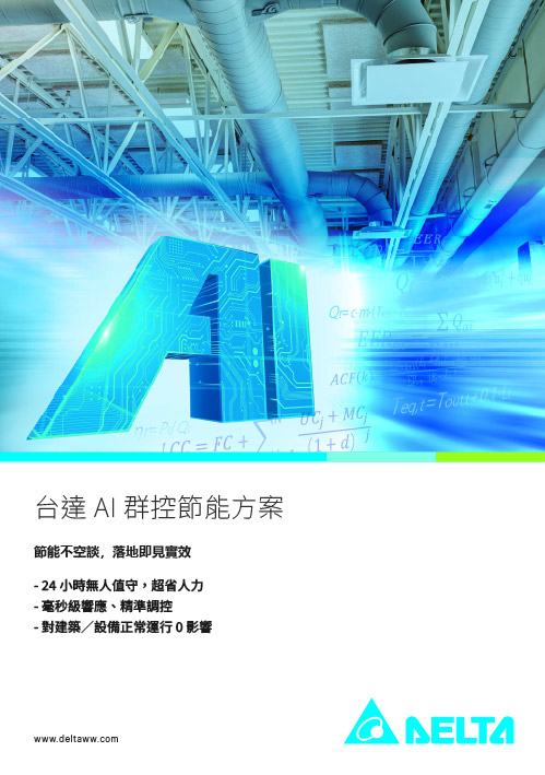 AIBOX