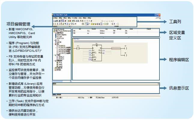 ISPSoft 程序编辑软件(图2)